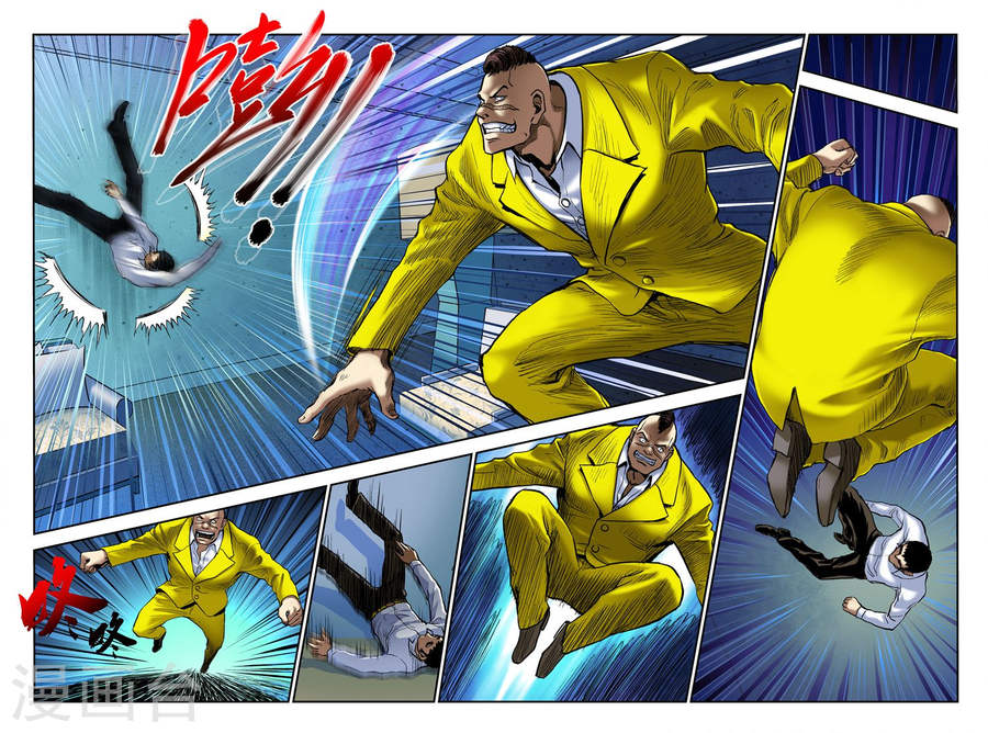 第14话对决！-超级电鳗分身-快乐工场（第21张）